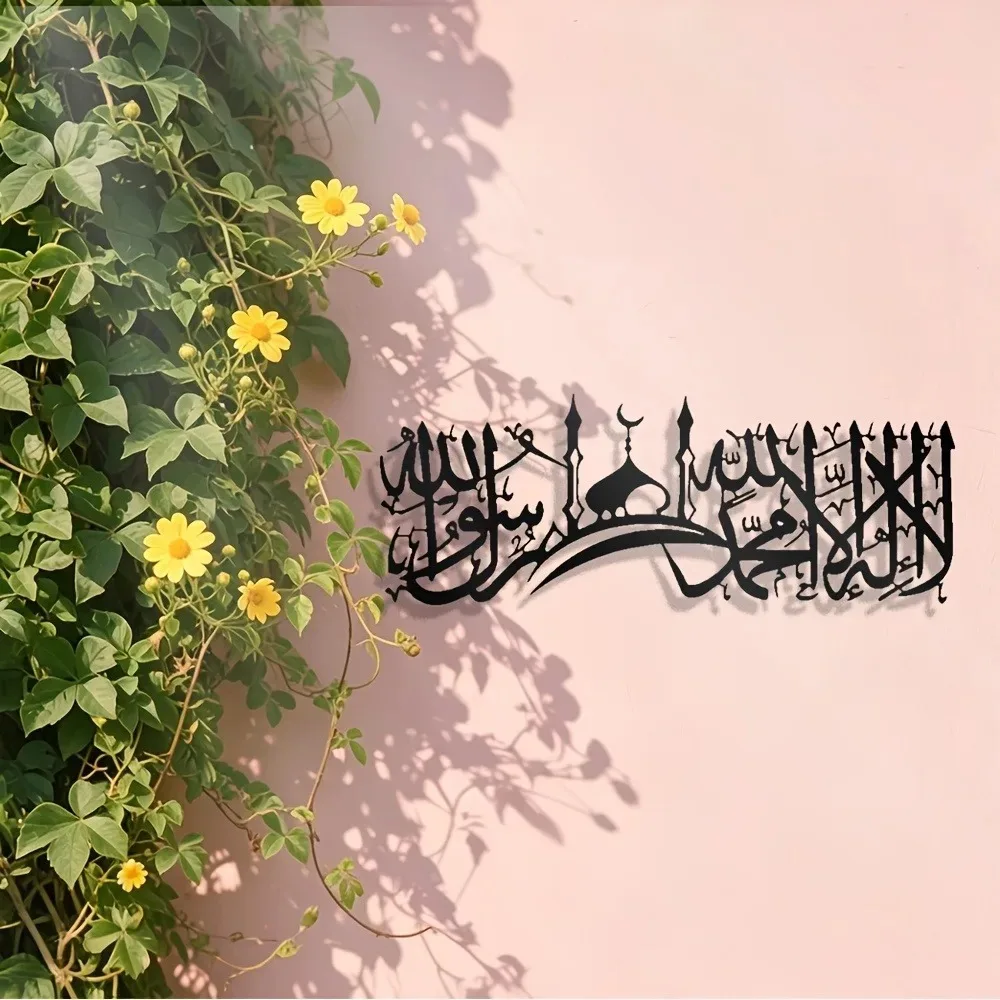 CIFBUY製、イスラム教のシャハダ（信仰宣言）をモチーフに - Wall Art のレビューと価格