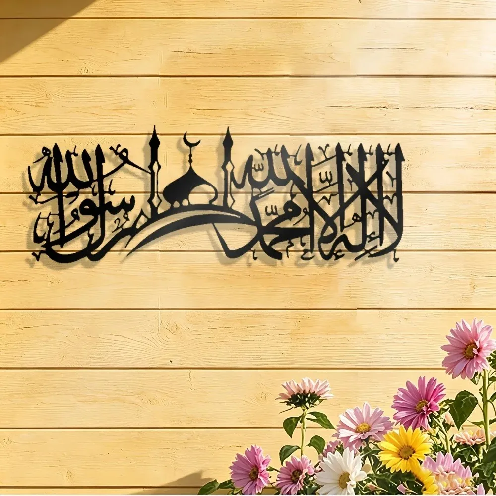 CIFBUY製、イスラム教のシャハダ（信仰宣言）をモチーフに - Wall Art のレビューと価格